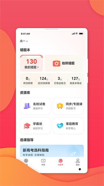 七天学堂成绩查询