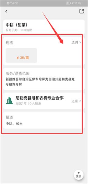 如何挑选所需服务配图3