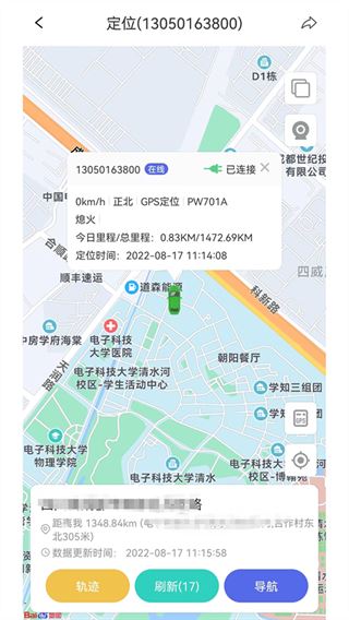 途强物联app官方下载2025最新版 途强物联app官方下载2025最新版