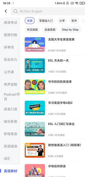 怎么跟读配图2