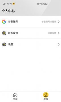咕咕空间2026最新版