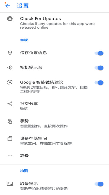 GoogleCamera