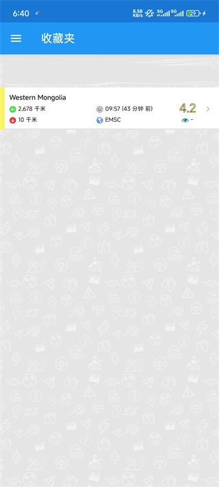收藏夹功能