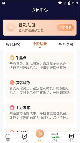 九方智投擒龙版最新版下载