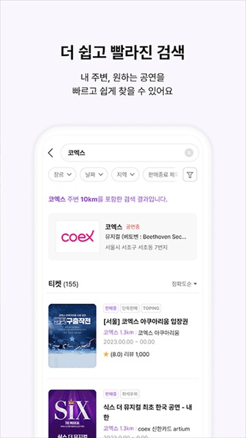 interpark安卓版