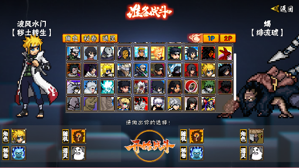 像素火影次世代2026最新版v1.36