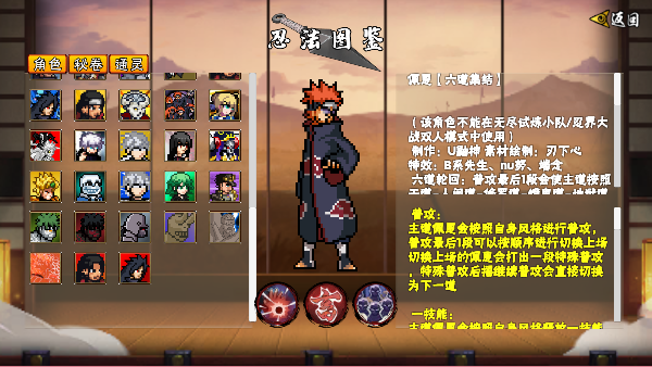 像素火影次世代2026最新版v1.36