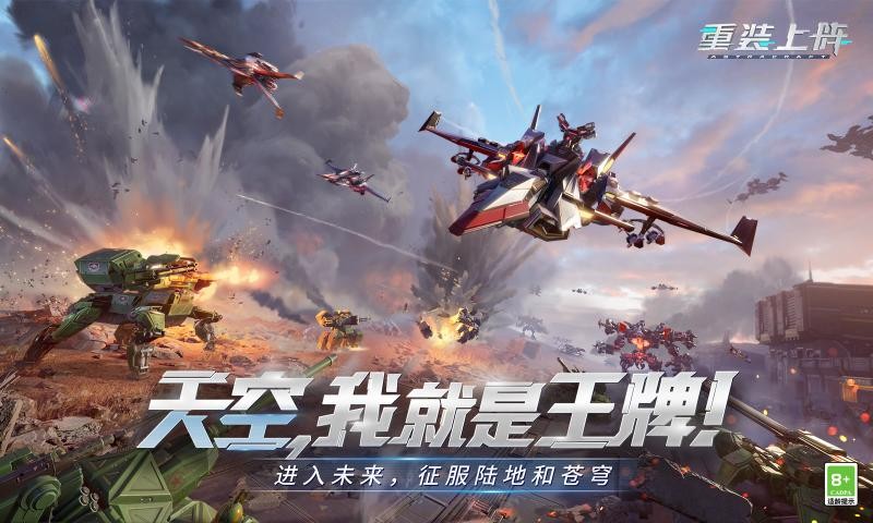 重装上阵VIVO渠道服