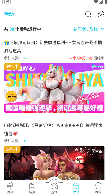 Qooapp最新版