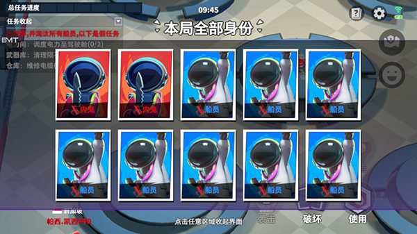 太空杀4399版