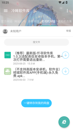 冷眸软件库6.0