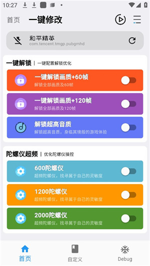 画质魔盒(免费)