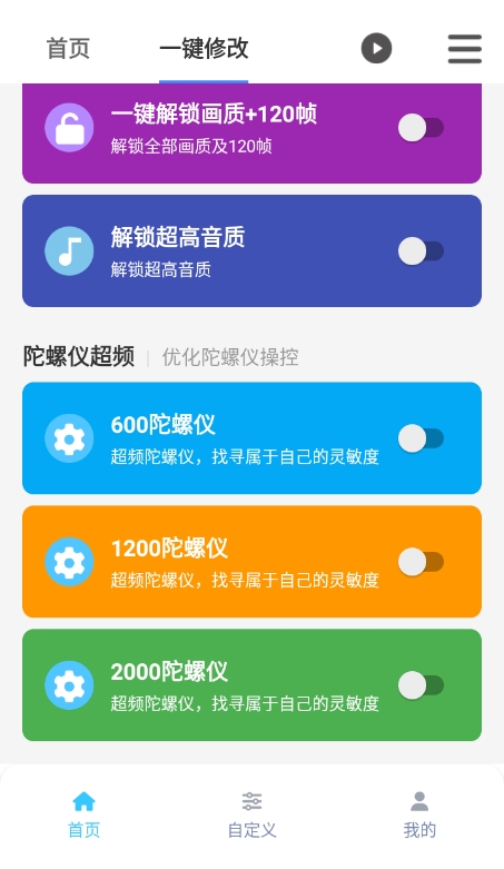 画质魔盒(免费)