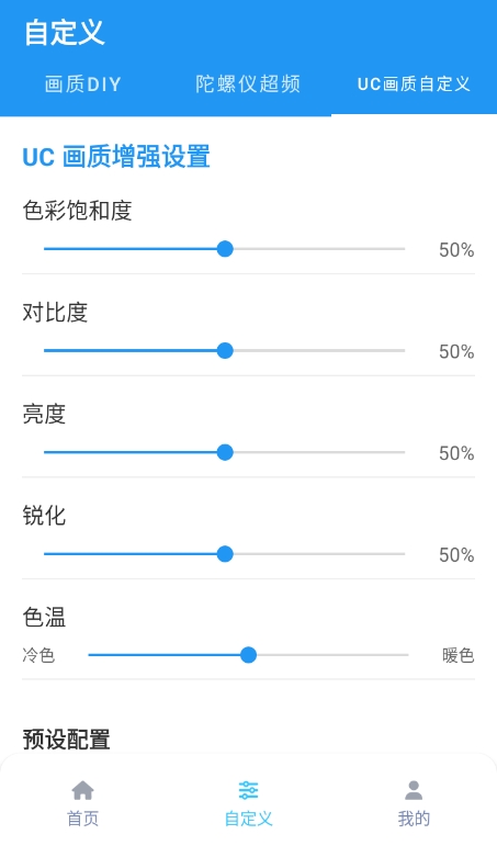 画质魔盒(免费)