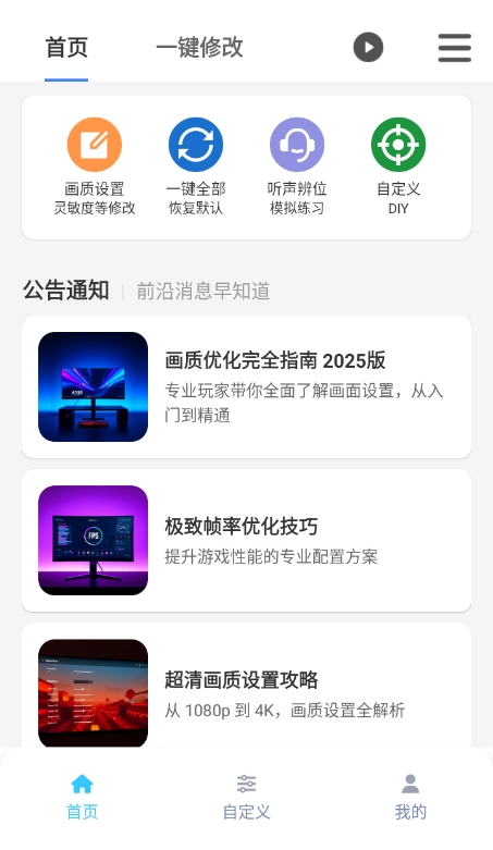 画质魔盒(免费)