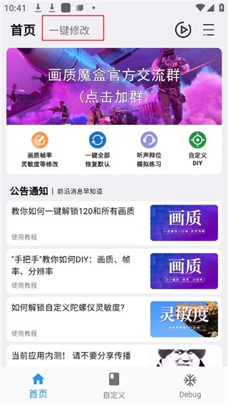 画质魔盒(免费)