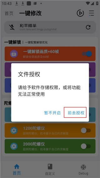 画质魔盒(免费)
