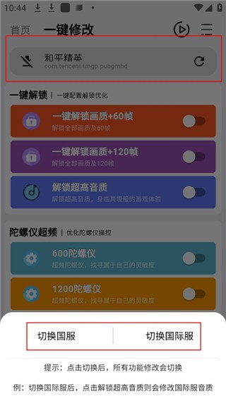 画质魔盒(免费)