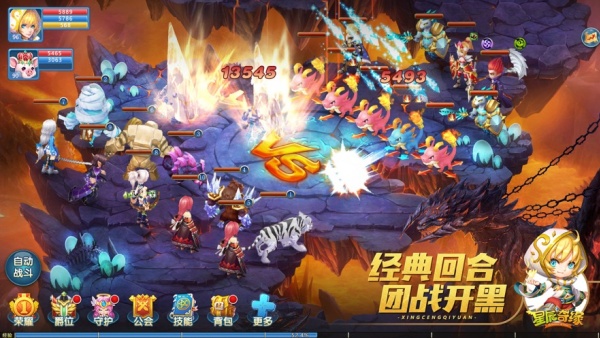 星辰奇缘九游版