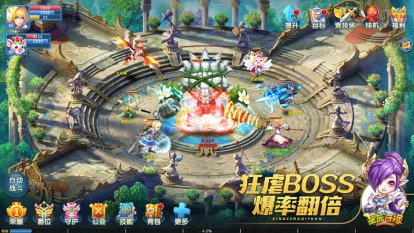 星辰奇缘九游版