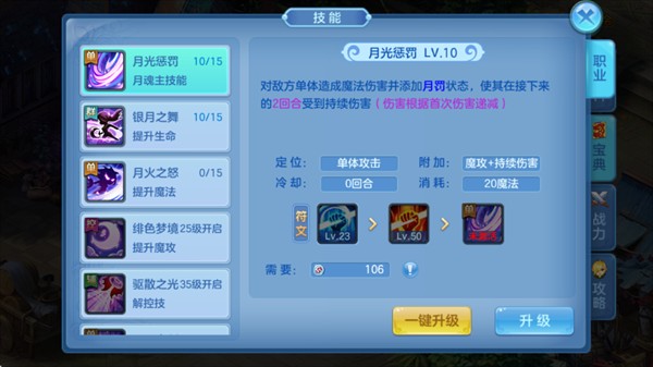 星辰奇缘九游版