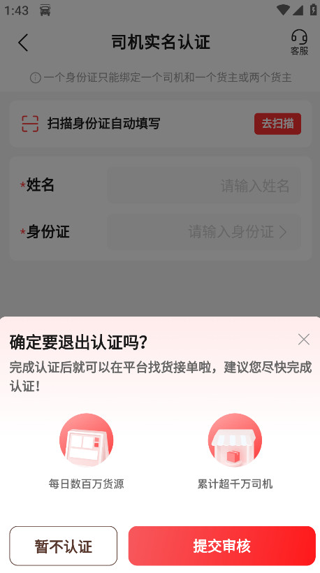 运满满司机版app