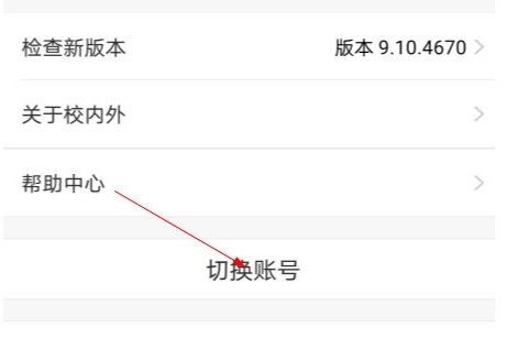 校内外