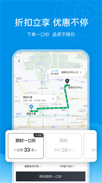 E代驾司机端