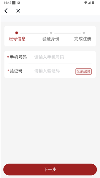 智汇福大app使用方法示例4