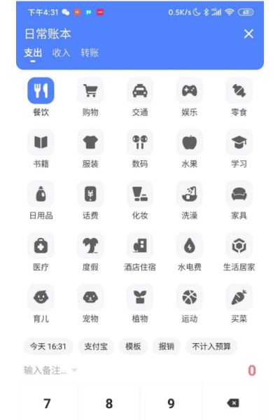 一羽记账官方版