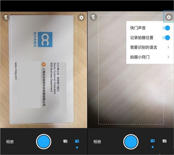 名片全能王