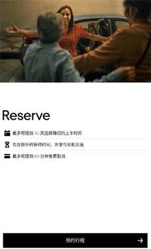 Uber国际版