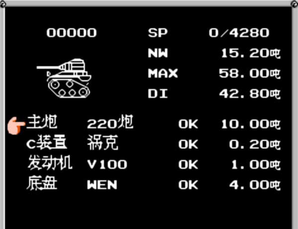 FC重装机兵