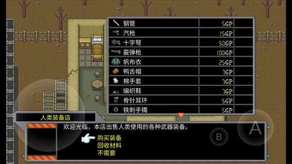 FC重装机兵