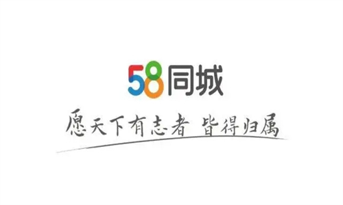 58同城商家招聘版