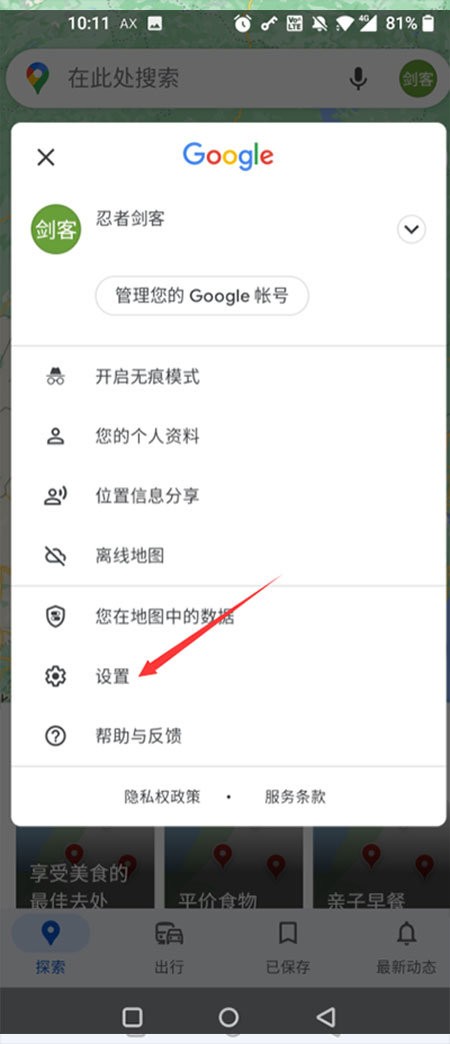 谷歌地图2026高清卫星地图手机版