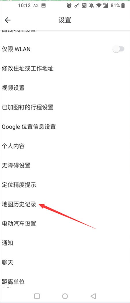 谷歌地图2026高清卫星地图手机版