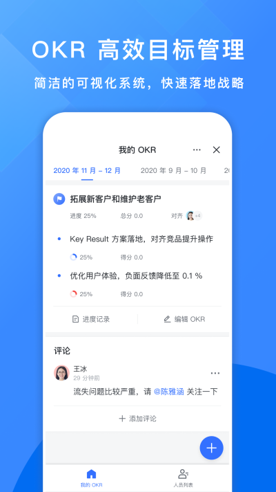 飞书app