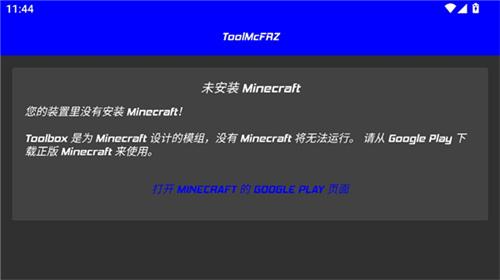 Toolbox网易版