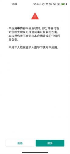 E站(EhViewer)绿色版1.9.9.10
