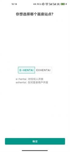 E站(EhViewer)绿色版1.9.9.10