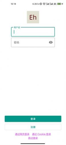 E站(EhViewer)绿色版1.9.9.10