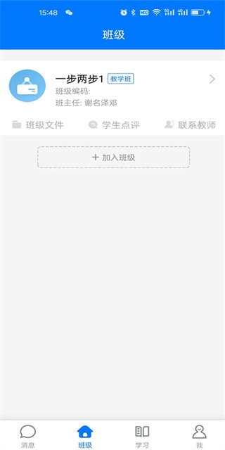 人人通空间