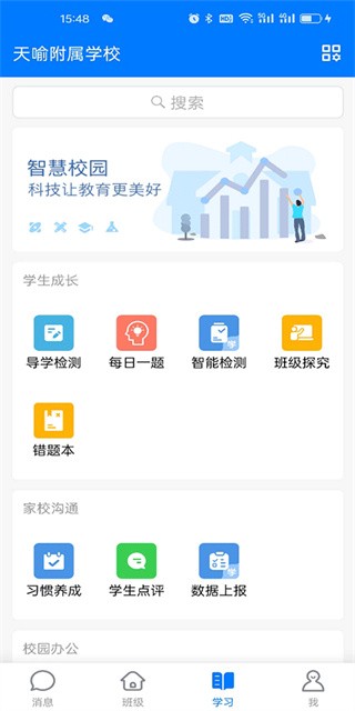 人人通空间