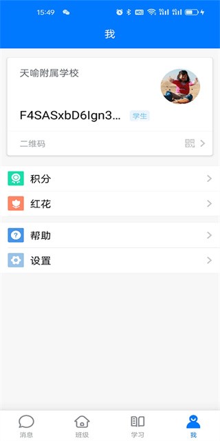 人人通空间