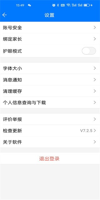 人人通空间