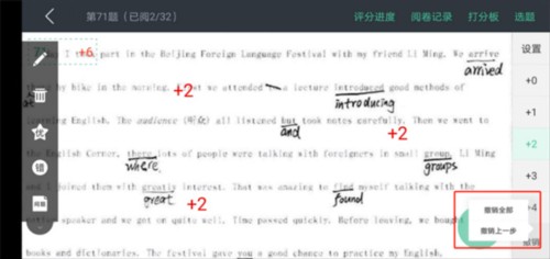 智学网教师端官方版
