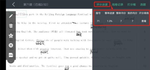 智学网教师端官方版
