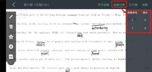 智学网教师端官方版