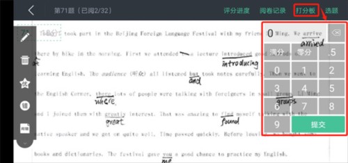 智学网教师端官方版